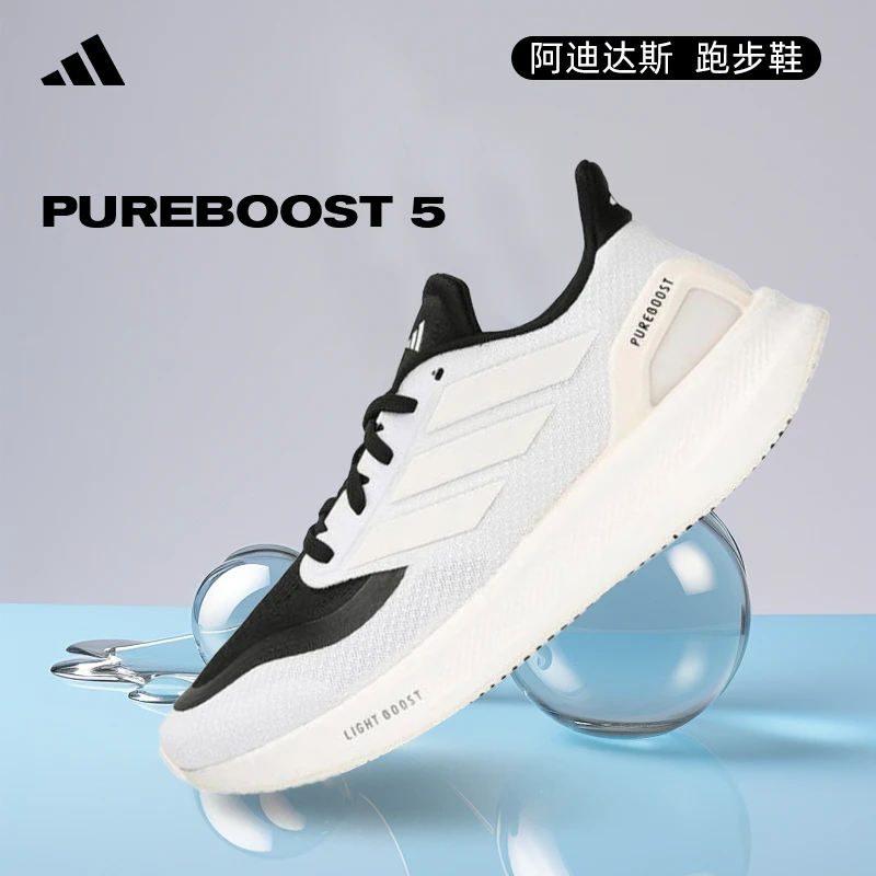 Adidas阿迪达斯秋季男鞋PUREBOOST 5流光风运动训练跑步鞋IF9192