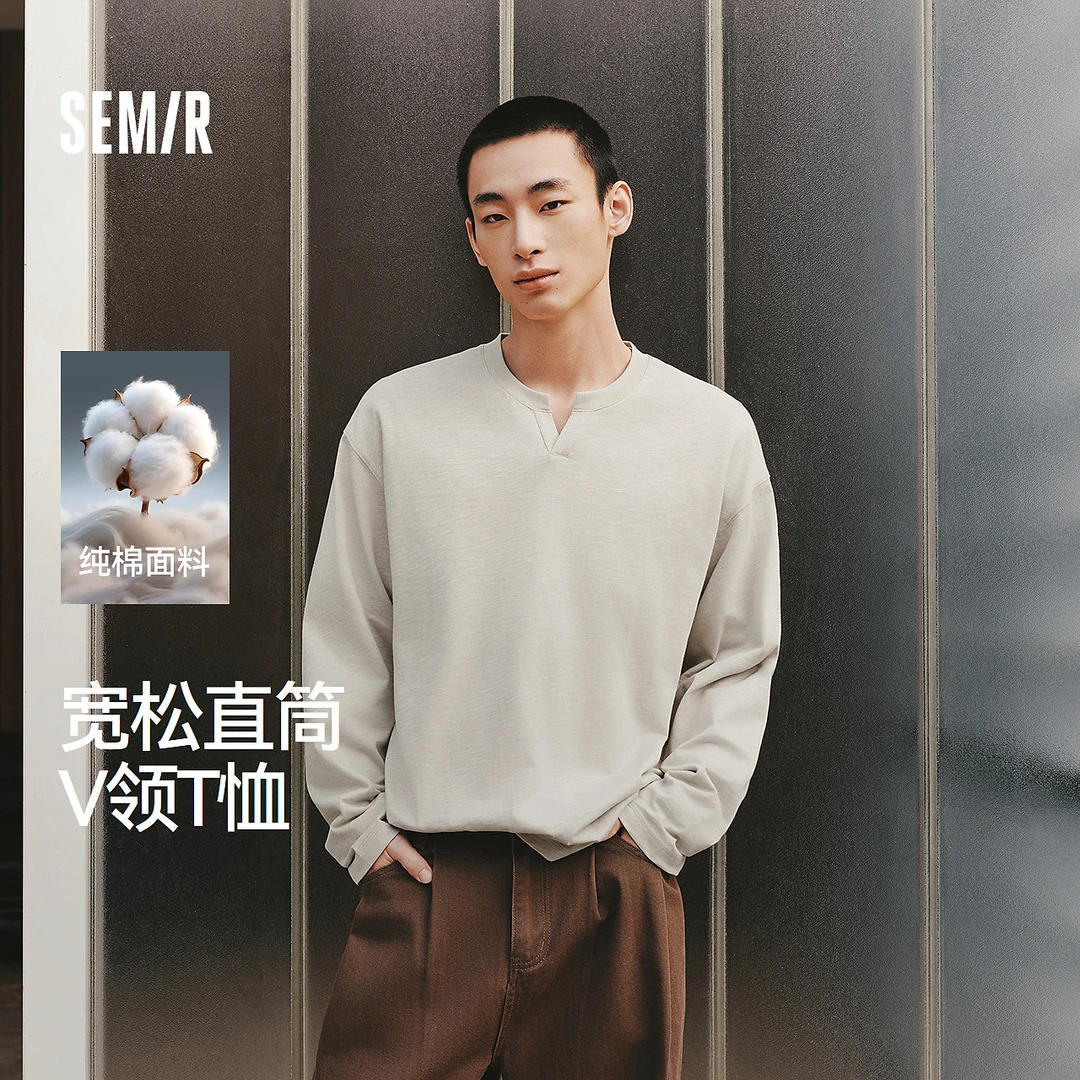 森马长袖T恤男纯色小v领内搭上衣2026春季新款宽松通勤百搭打底衣