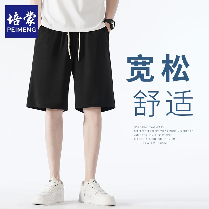 短裤男2025夏季新款冰感跑步五分裤透气速干裤健身男士短裤