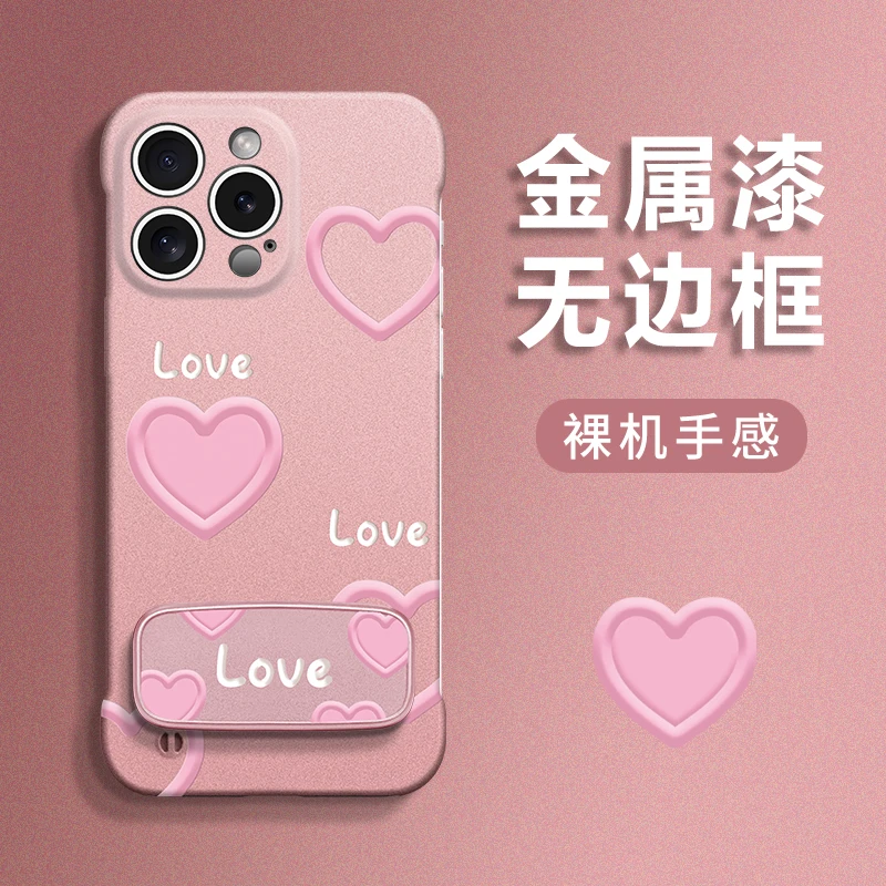 浪漫爱心适用苹果vivo华为oppo小米iPhone16无边框简约手机壳