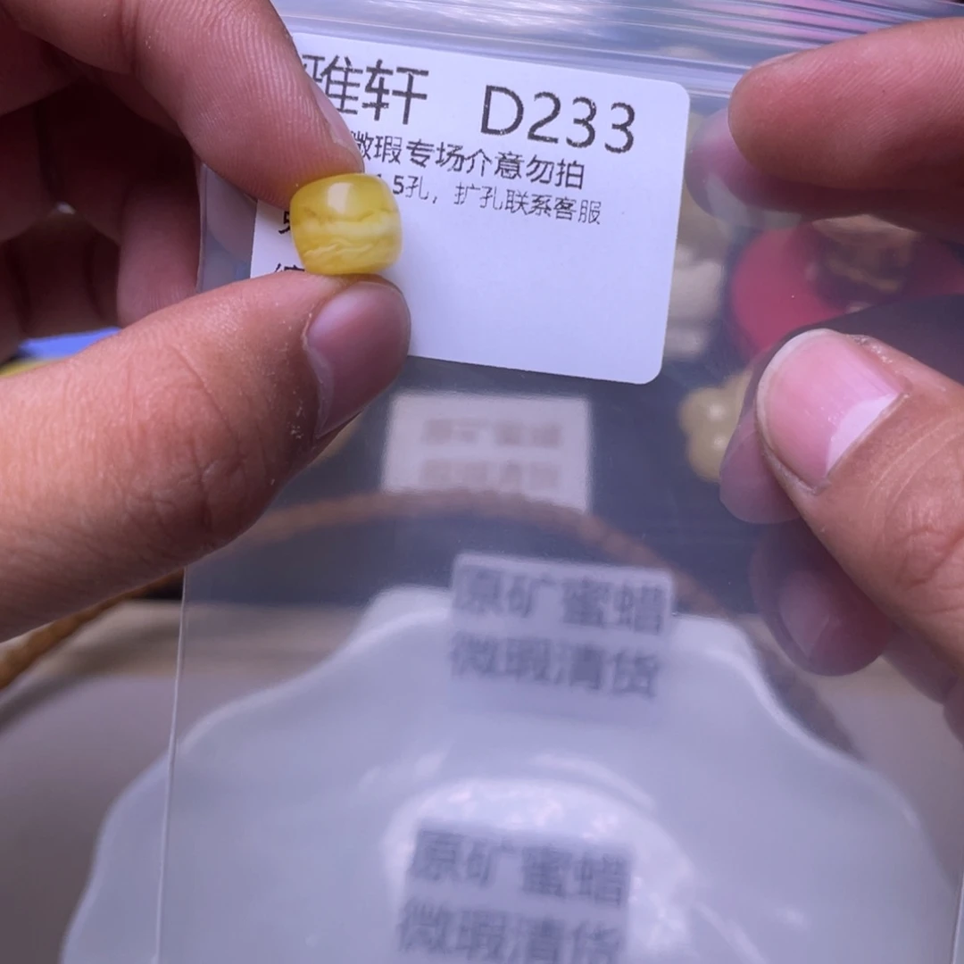 琥珀未镶嵌珠宝奇石