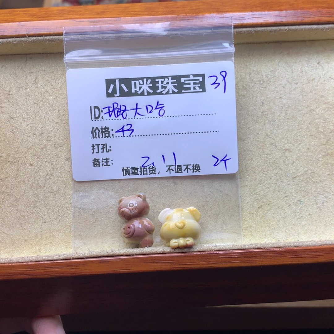 石英质玉珠宝奇石未镶嵌