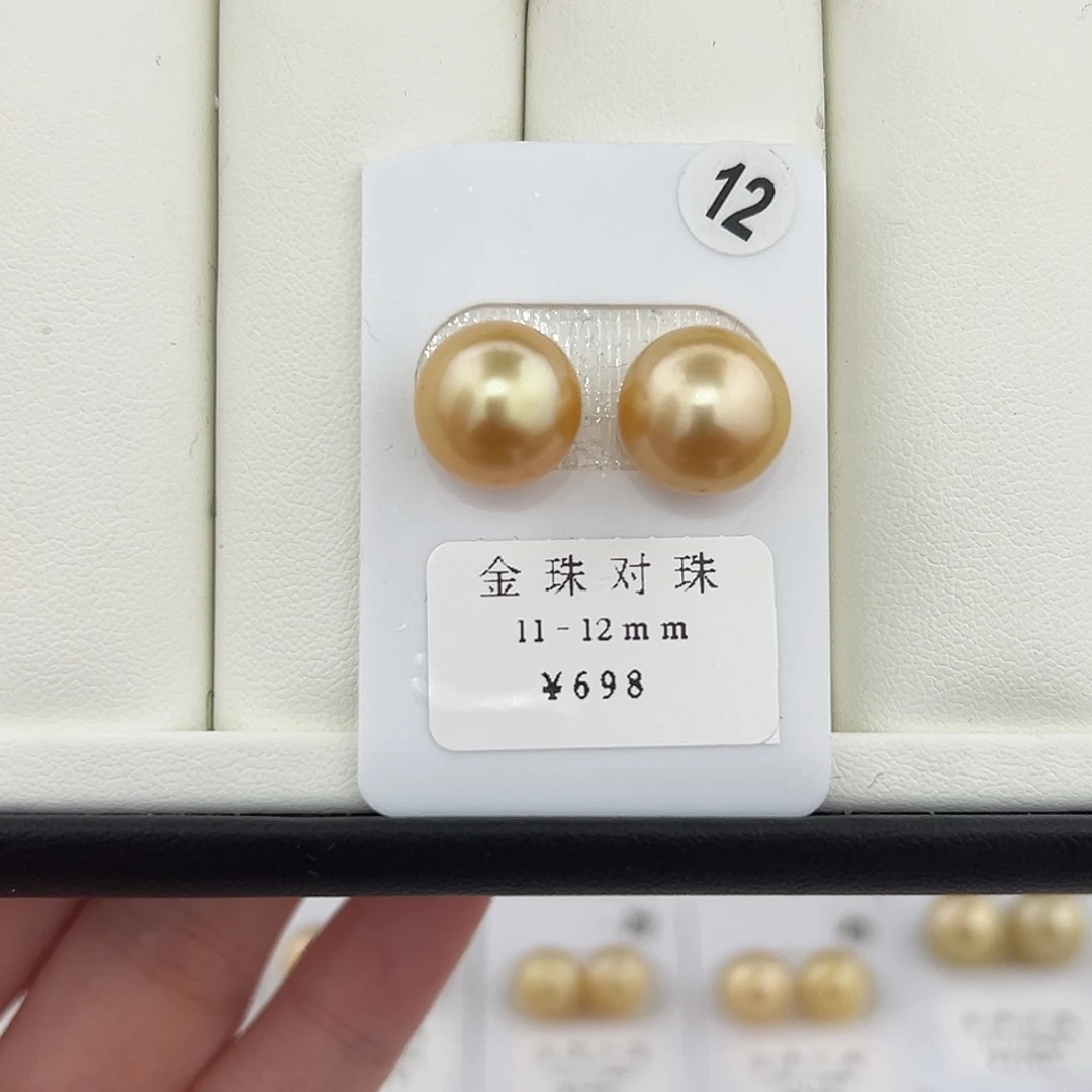 定制海水珍珠未镶嵌裸珠南洋金珠11-12