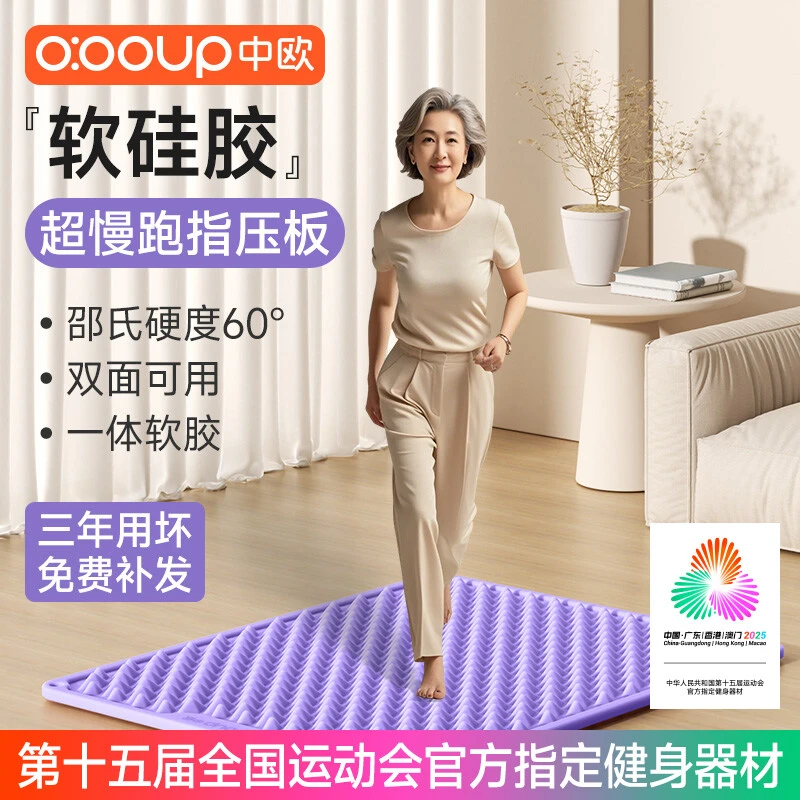 指压板超慢跑足底按摩垫软硅胶室内原地脚底按摩器踩压一体硅胶款