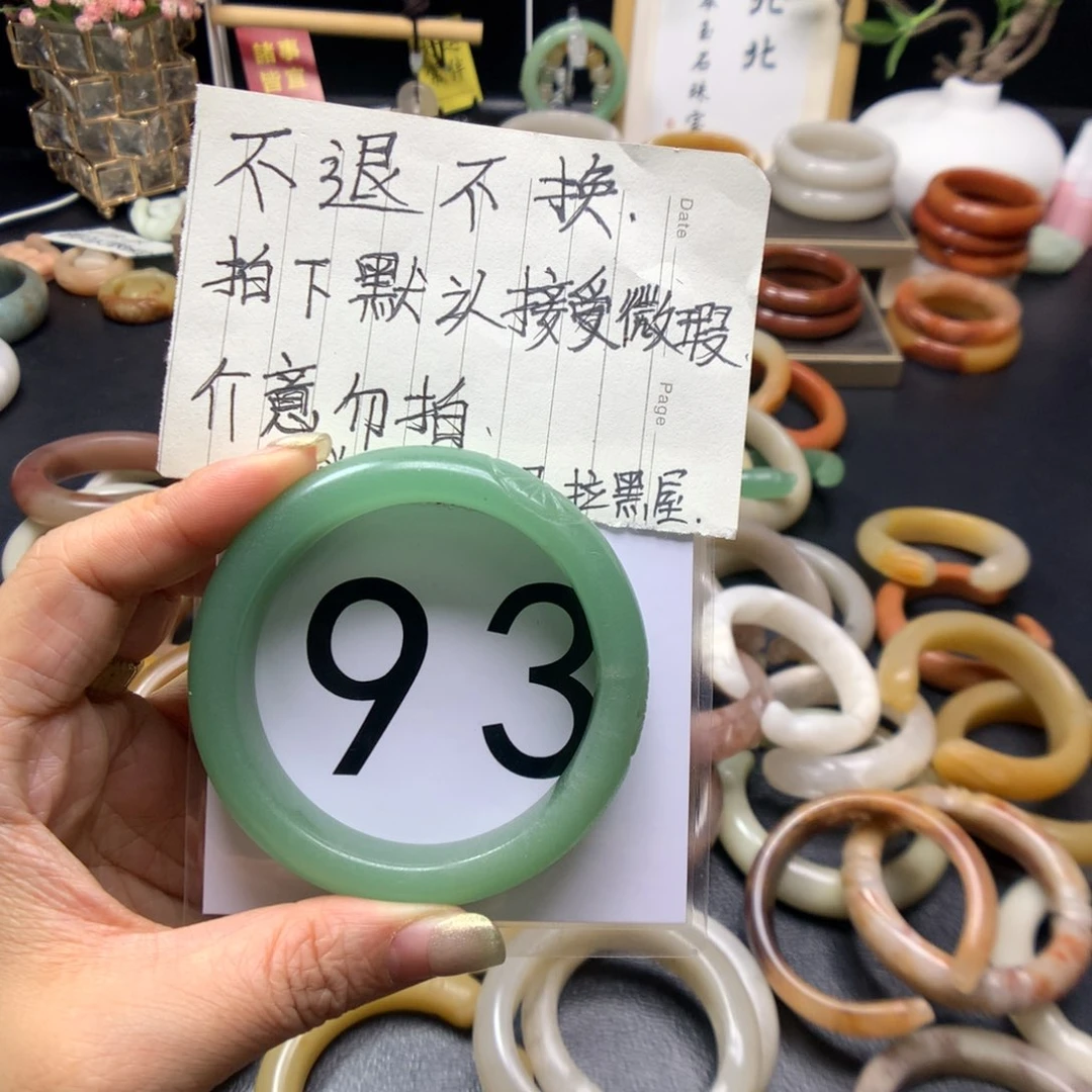 石英质玉手镯未镶嵌丝**缘