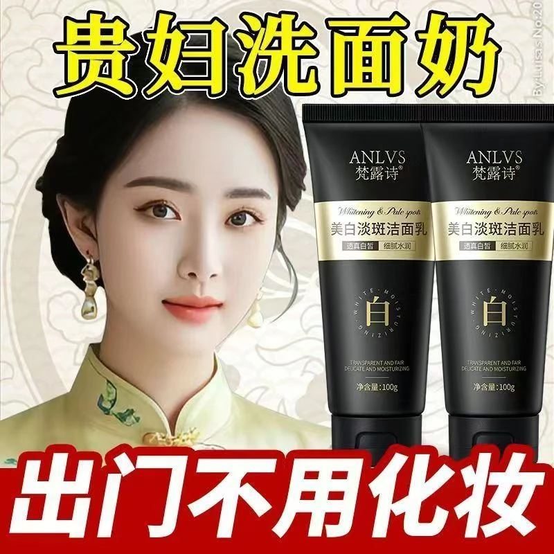 【买1送1】美白淡斑洁面乳清洁控油去黑头改善暗黄清爽保湿男女通用