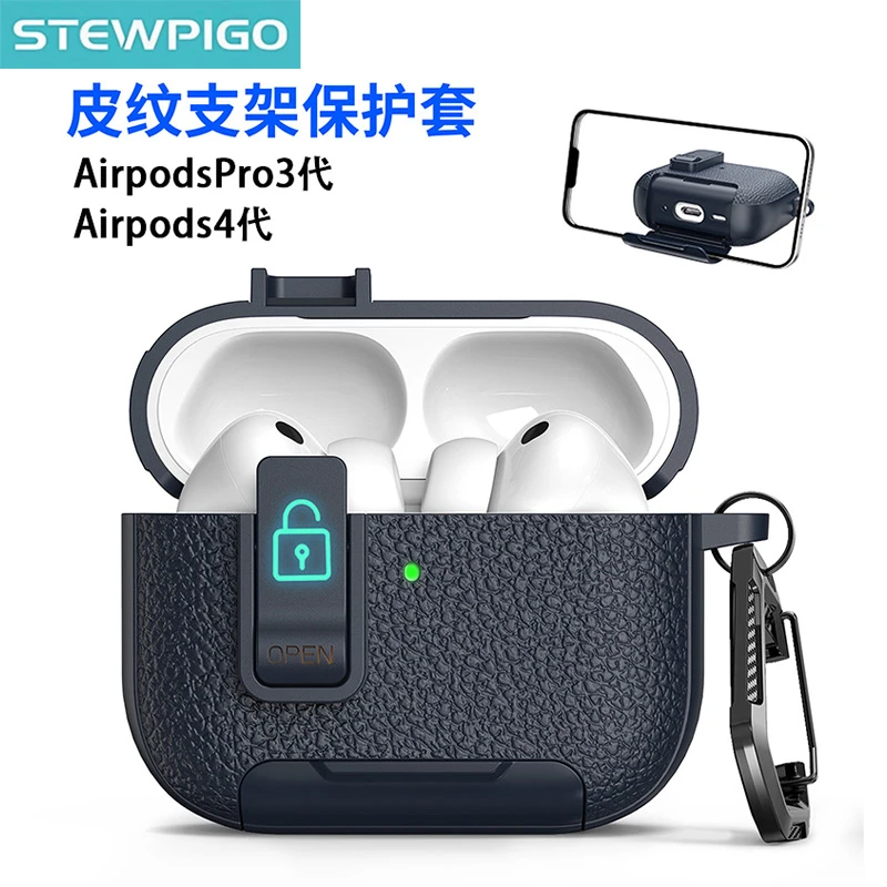 STEWPIGO适用AirpodsPro3代/ Airpods4代蓝牙耳机皮纹锁扣保护套