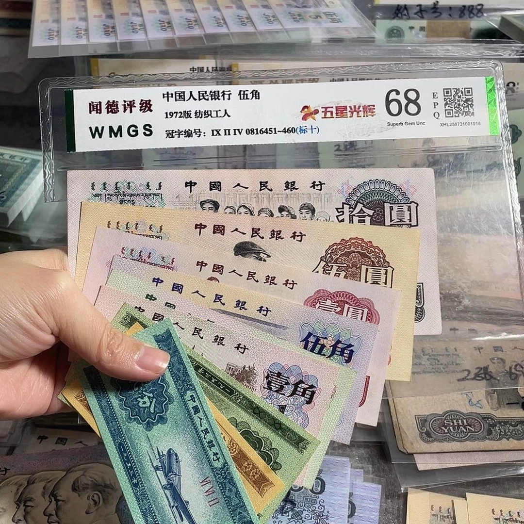 三版一套全新9枚，号码随机，全新保真