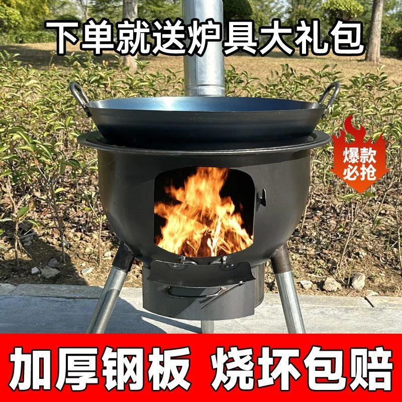 户外柴火炉灶新款农村加厚木柴移动一体炉子烧柴家用无烟锅台灶台