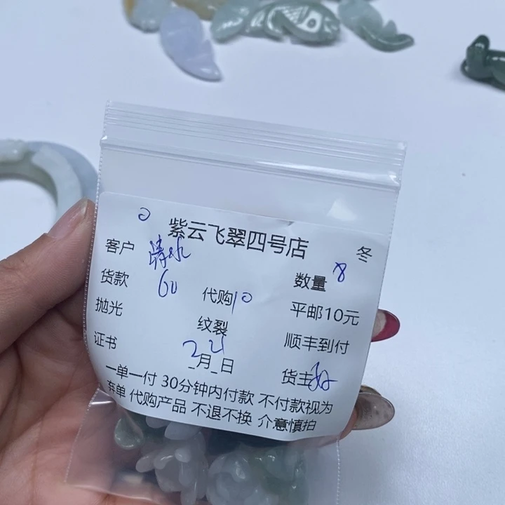 翡翠颈饰未镶嵌清**鱼
