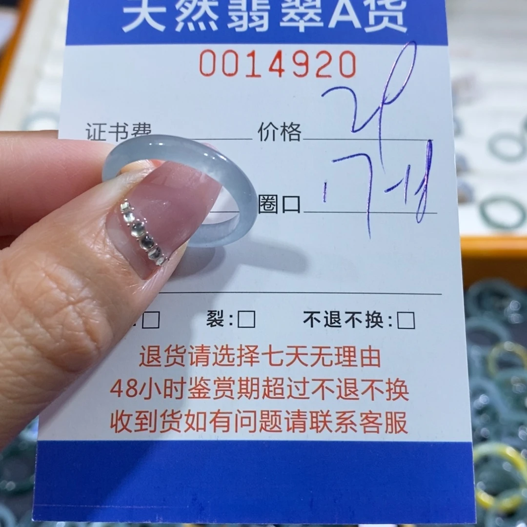 翡翠未镶嵌戒指翡翠