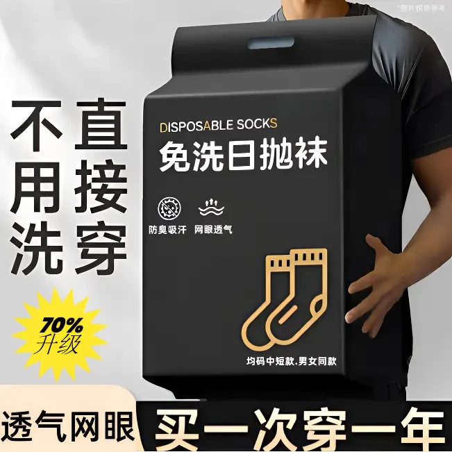 【买50送50】一次性袜子四季纯色旅行出差男女防臭中筒黑白男士短袜