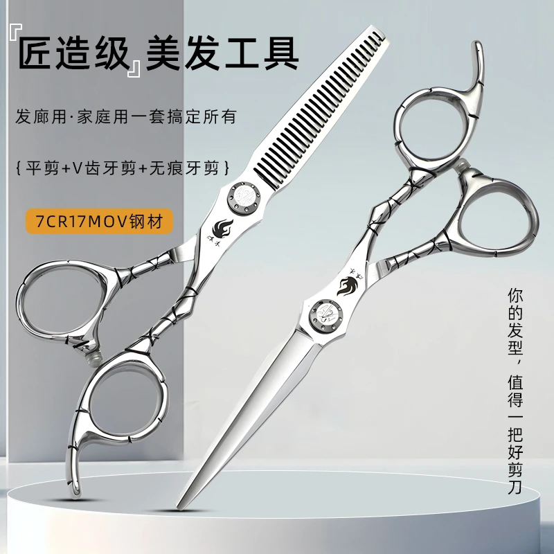 发型师理发美发剪刀专用理发店发廊平剪牙剪无痕齿高端美发节节柄
