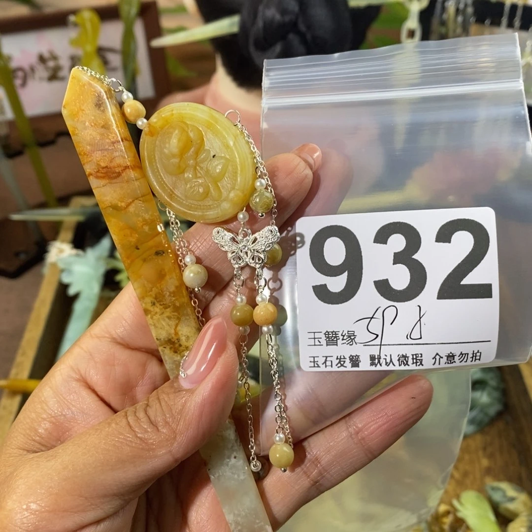 蛇纹石玉未镶嵌发饰?****?