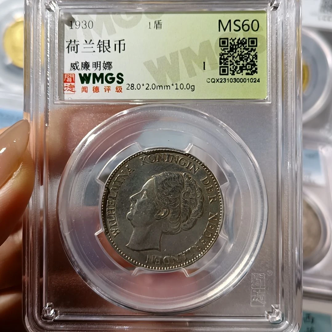 普通金属币1930年荷兰银币威廉明娜1盾