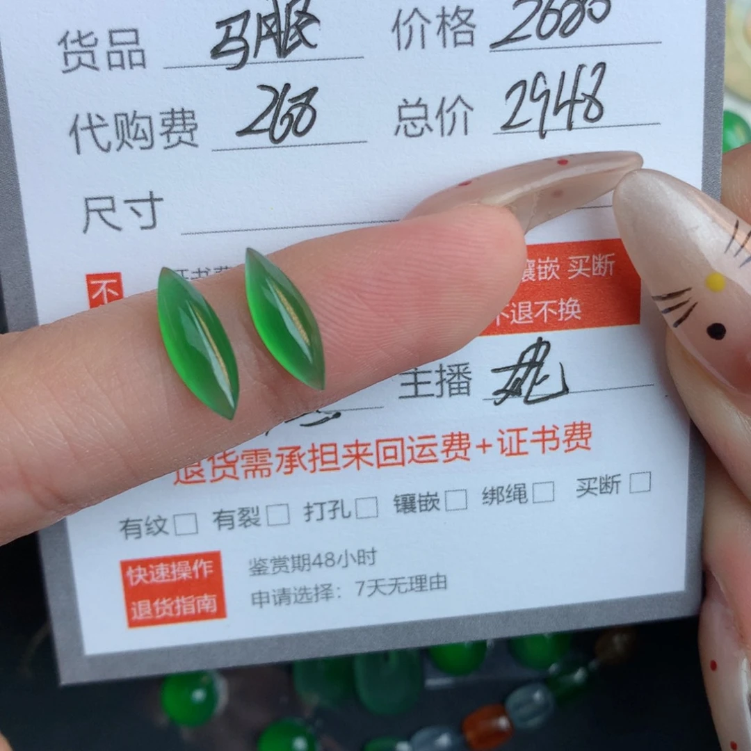 翡翠裸石明**光翡翠翡翠