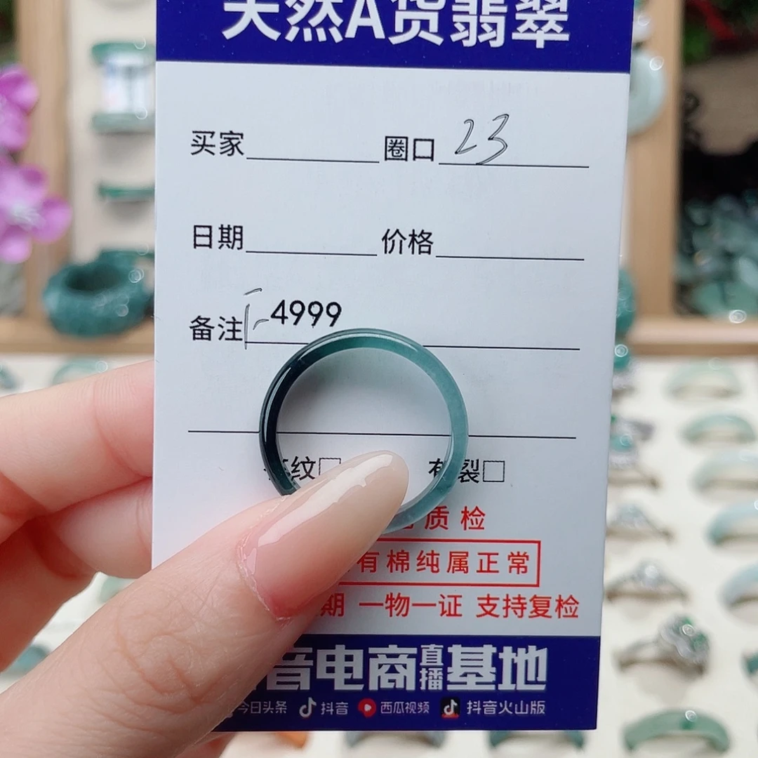 未镶嵌戒指翡翠F4999