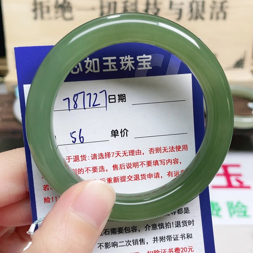 未镶嵌手镯和田玉