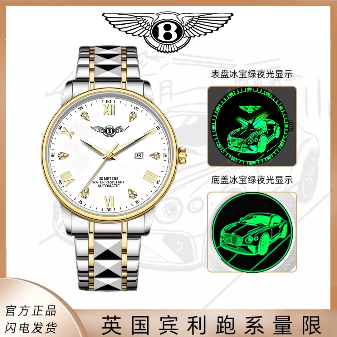 宾利卓越BENTLEY高奢罗马幻钻刻度双显超跑限量款男士腕表