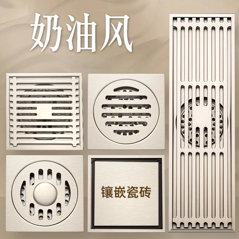 旗舰款防臭全铜拉丝奶油风加厚地漏洗衣机下水道淋浴长条隐形通用