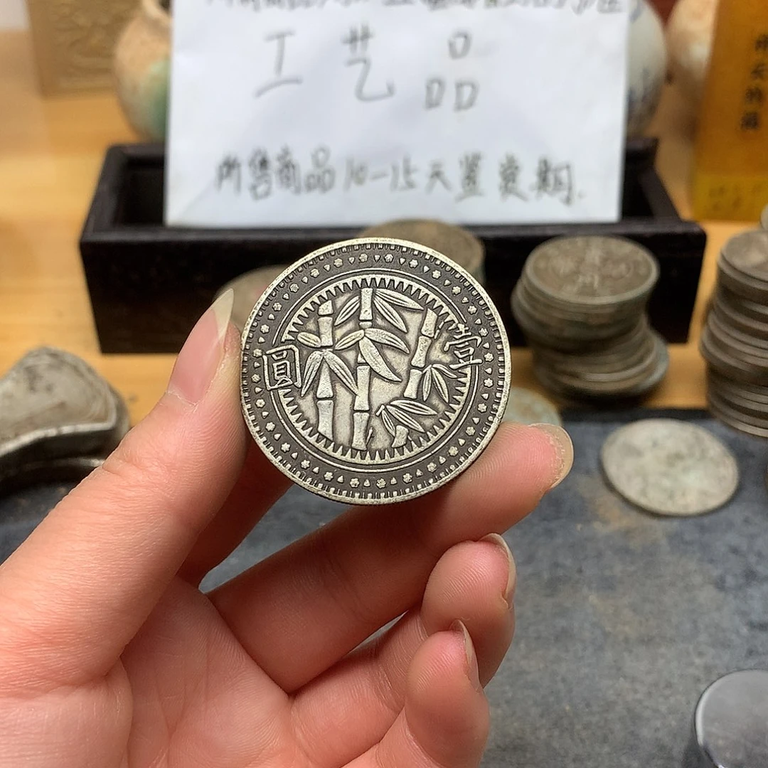 错版一手币子复古工艺品