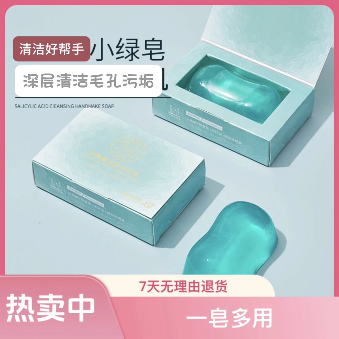 水杨酸手工皂植物精油皂