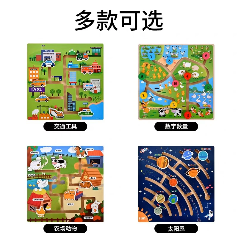 走位迷宫玩具儿童亲子益智蒙氏早教木制教具归位专注力思维训练