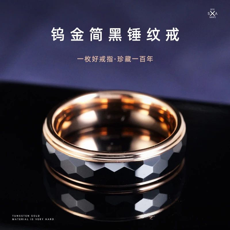 飒雅 钨合金戒指 男士黑金撞色锤纹对戒时尚个性欧美简约男戒J192