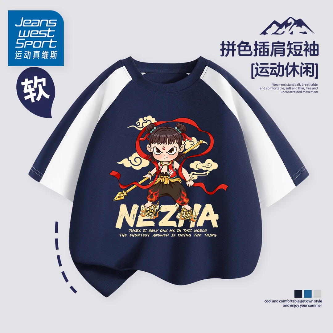 运动真维斯男童短袖t恤儿童网红哪吒衣服男孩中大童纯棉半袖上衣T