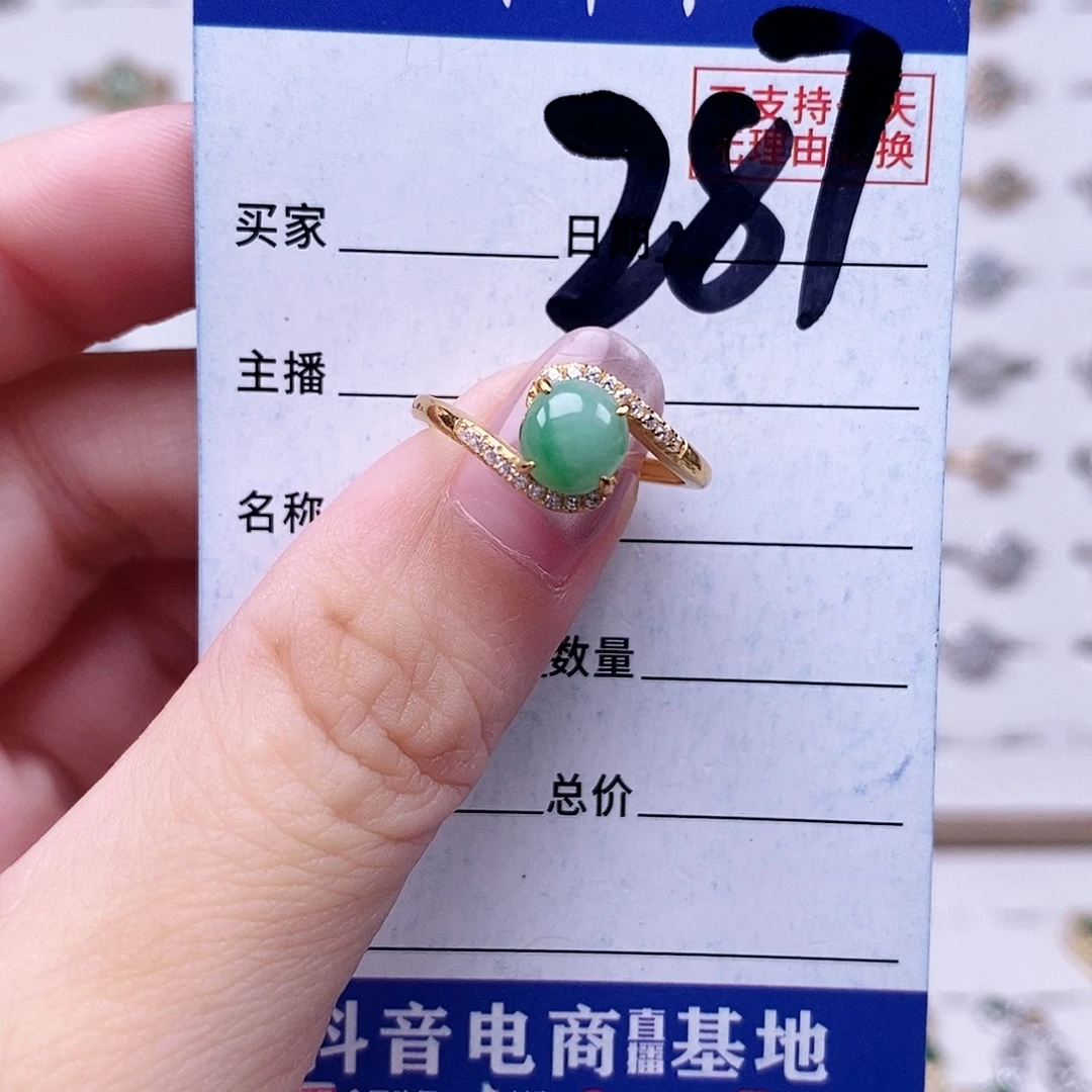 翡翠未镶嵌戒指戒指
