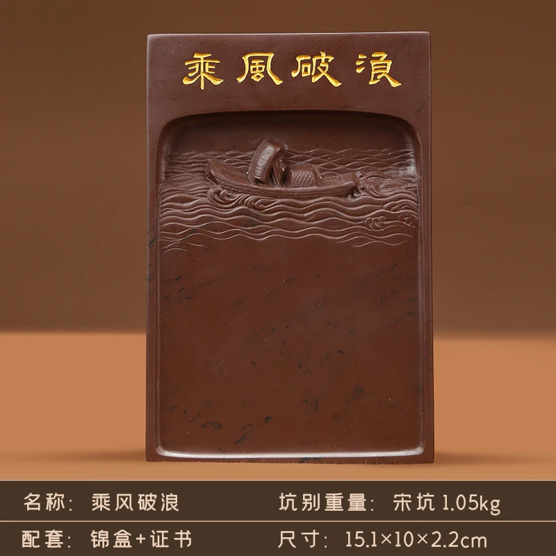 无品牌莫少锋设计《乘风破浪》广东肇庆端砚文房套装