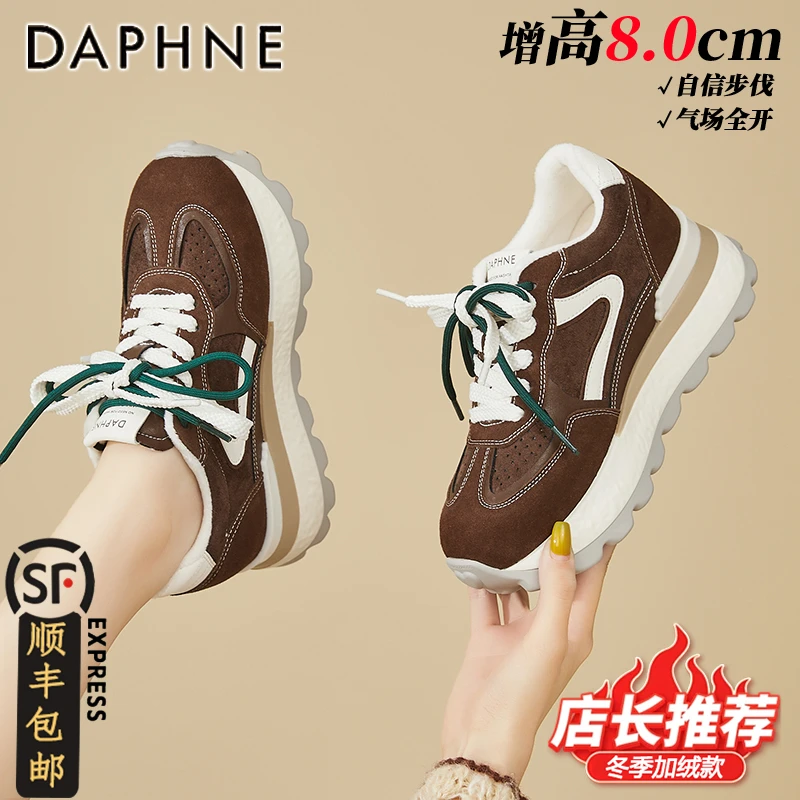 达芙妮8CM内增高加绒阿甘鞋女款冬季新款保暖松糕鞋休闲鞋德训鞋