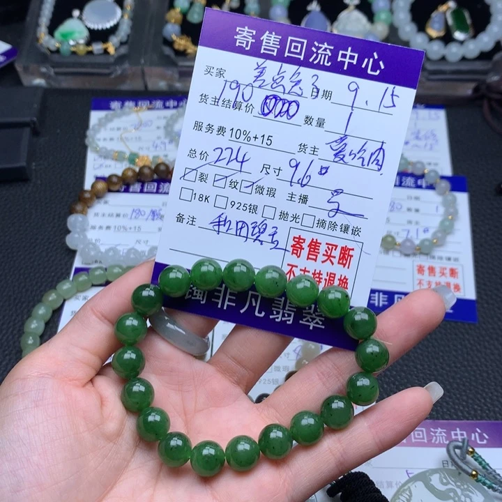 未镶嵌手链和田玉差**了
