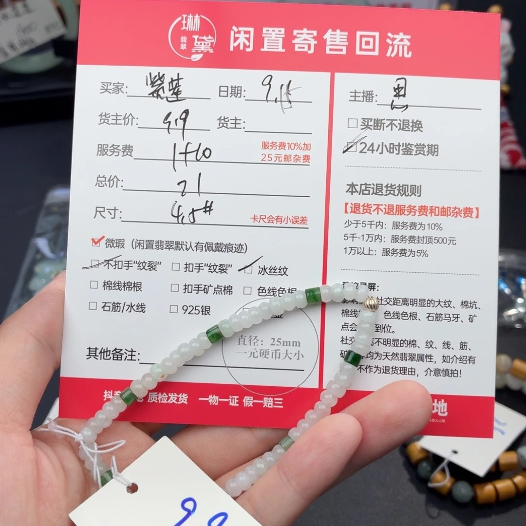 紫***莲颈饰未镶嵌翡翠天然翡翠