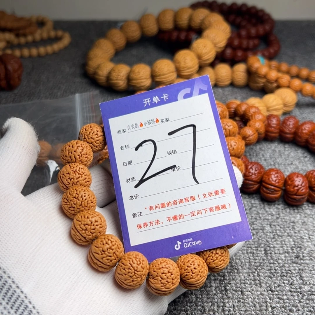 桃核手串蟠龙小金豆27