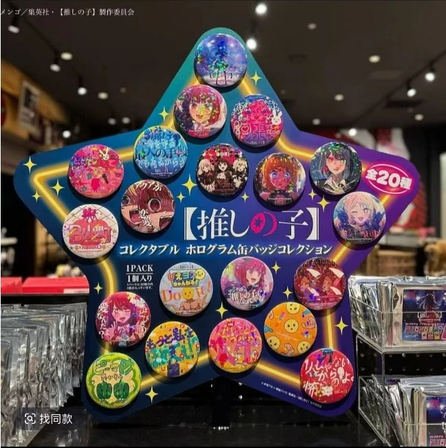 【拆盒】-日谷-《我推的孩子》迷失逃脱系列潮流玩具盲盒（代拆）