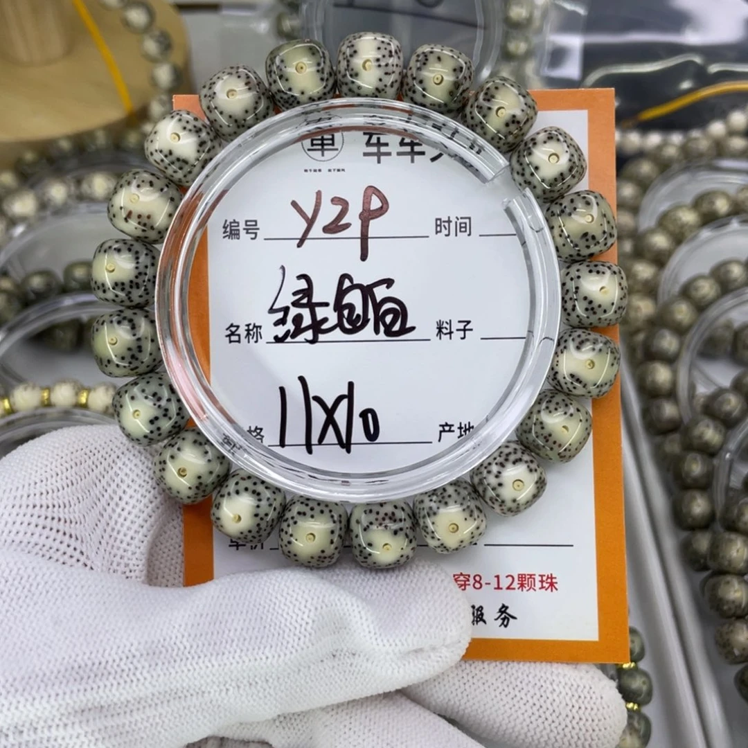 星月菩提手串蝴**了Y绿包白
