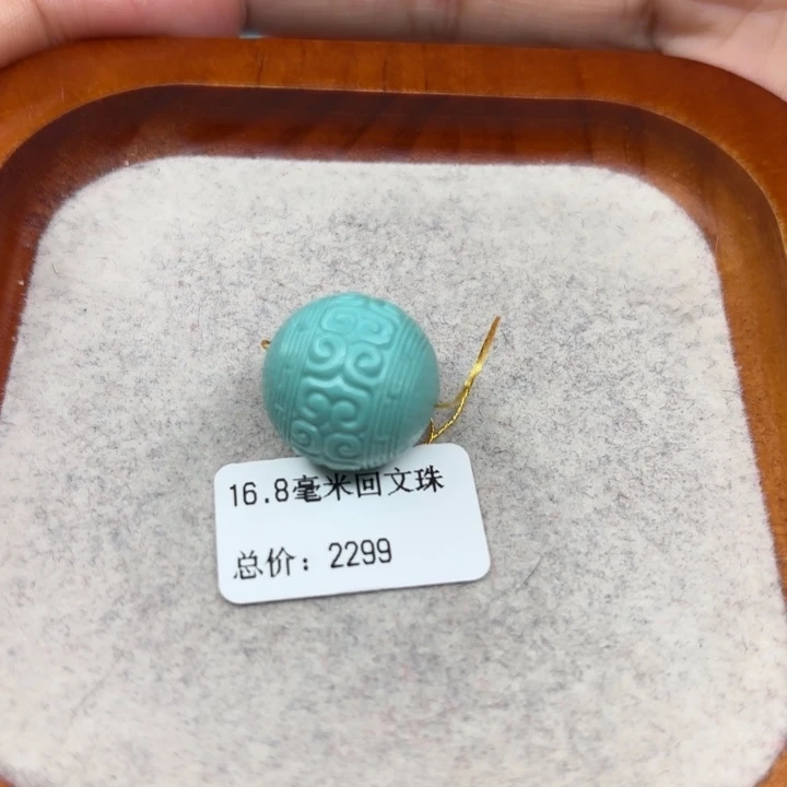 绿松石未镶嵌手链