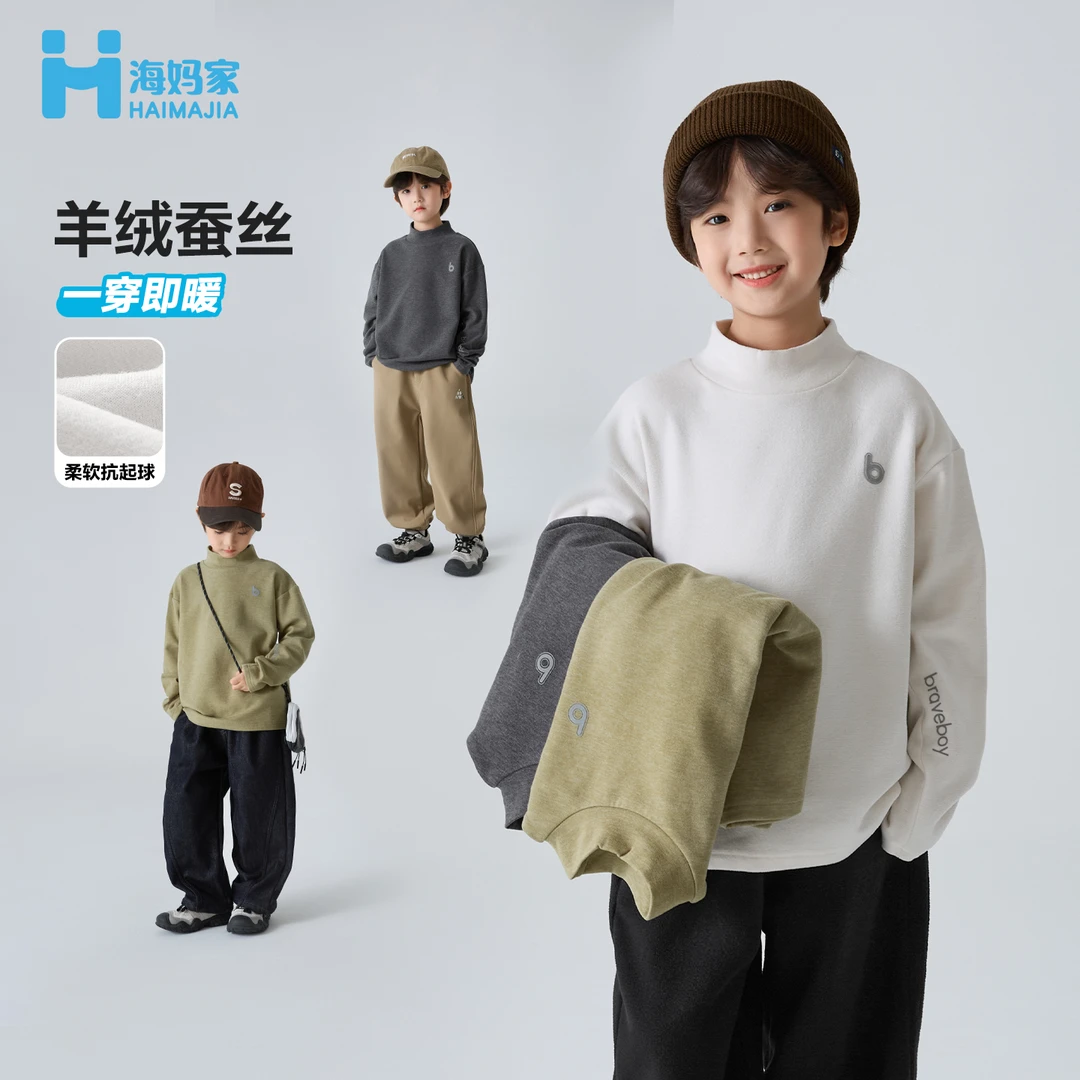 【咩咩T】海妈家秋冬儿童男孩童半高领德绒打底衫长袖T恤|HE5DA08