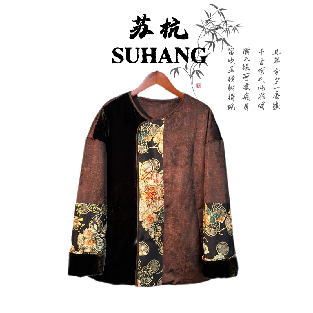 【墨然流年】新中式冬季香云纱拼接加棉刺绣新款定制棉衣