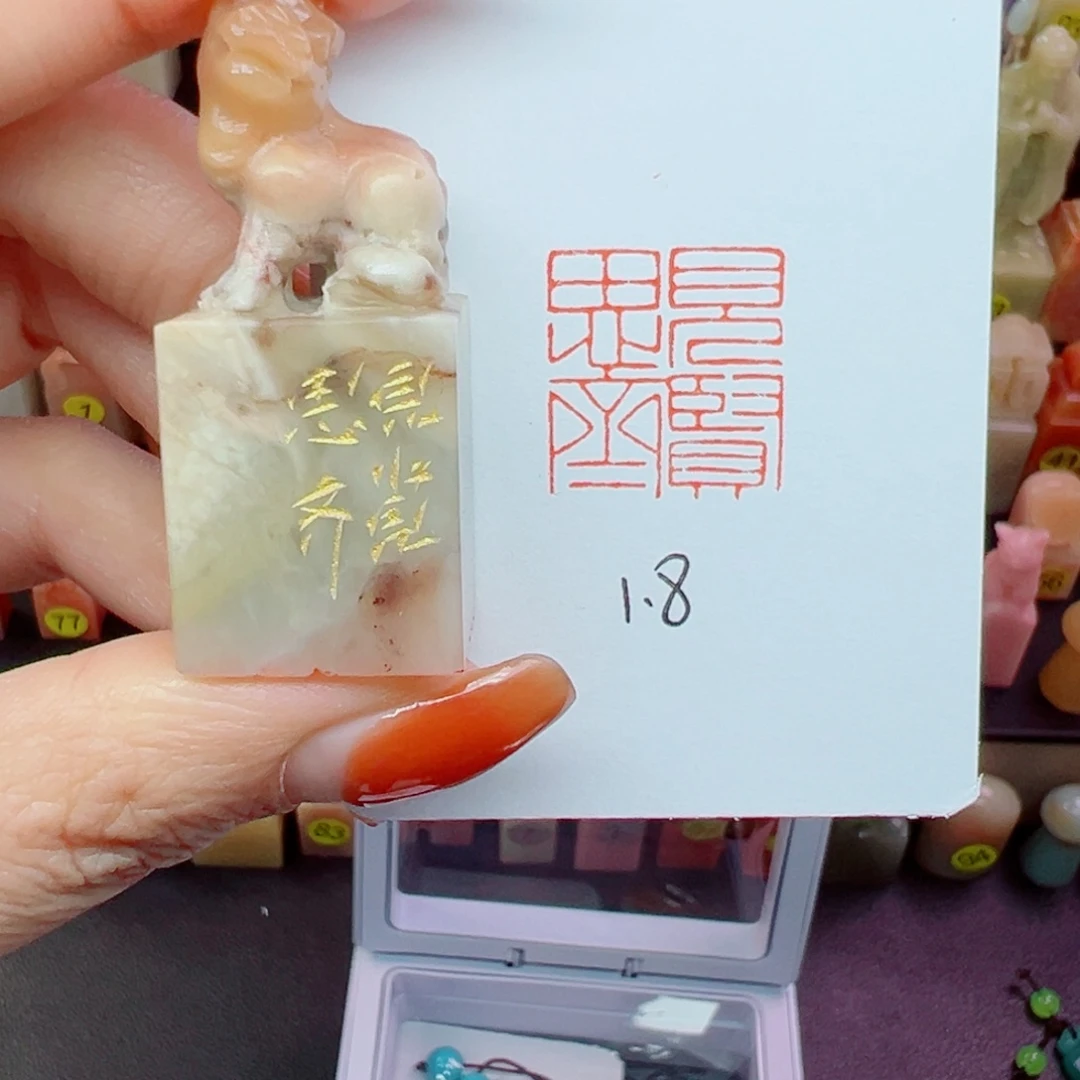 寿山石印石见贤思齐1.8