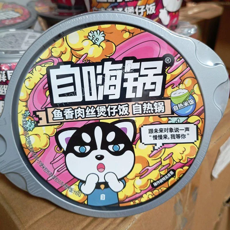 自嗨锅煲仔饭自热米饭即食懒人食品方便速食饭夜宵