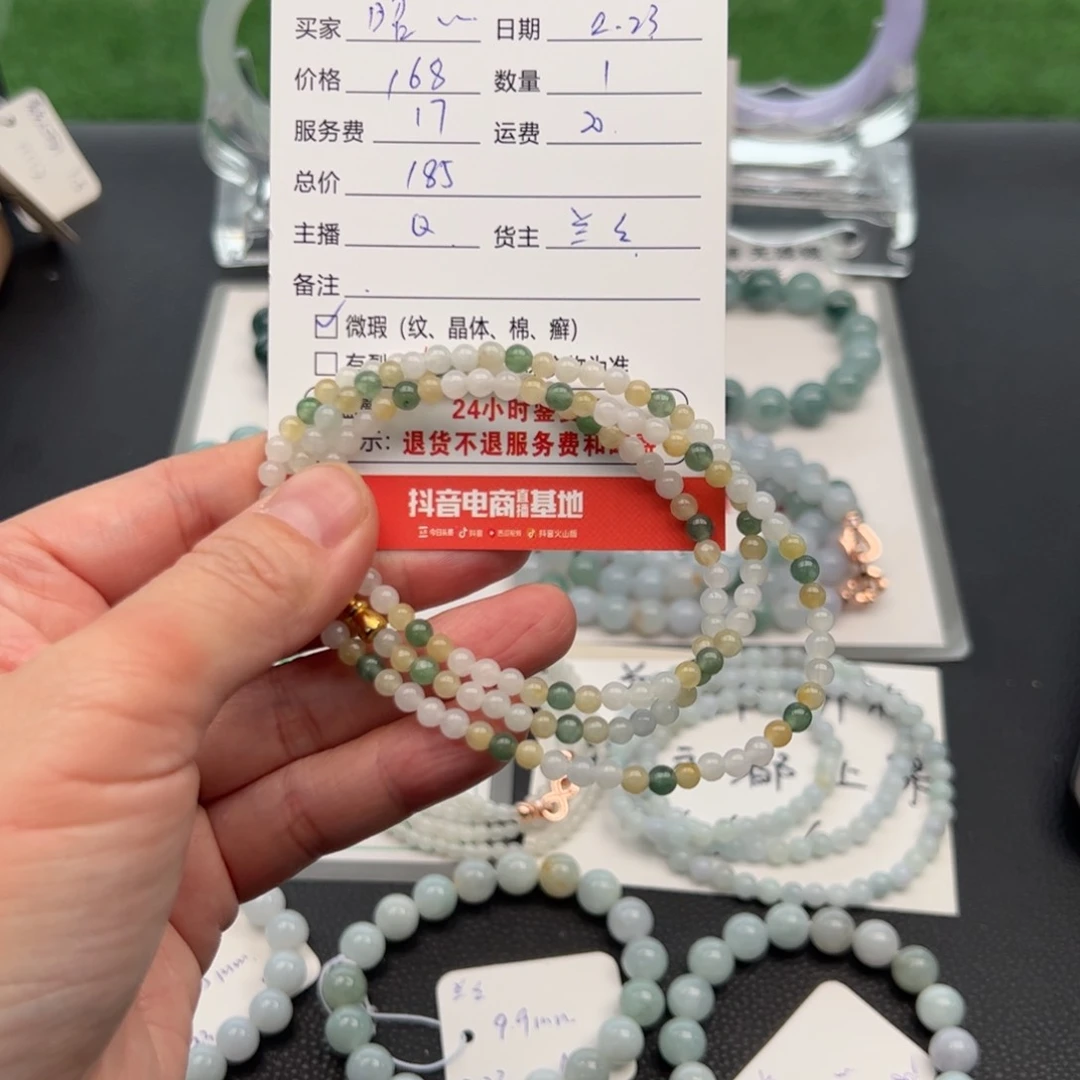 翡翠手链未镶嵌昭**意12345678