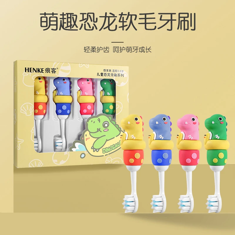痕客【4支礼盒装】新品儿童牙刷3-6岁宝宝软毛儿童专用清洁乳牙牙刷