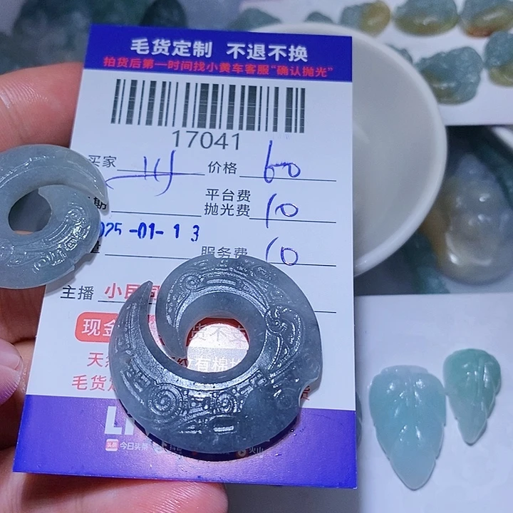 定制翡翠未镶嵌卌**3