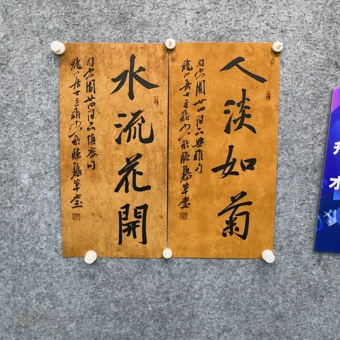 书法书法作品WLX老师