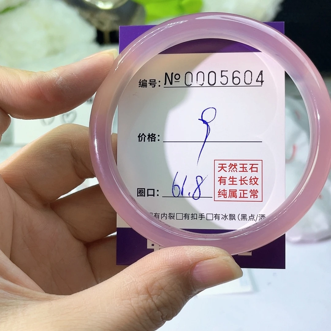 手镯玛瑙/玉髓未镶嵌604