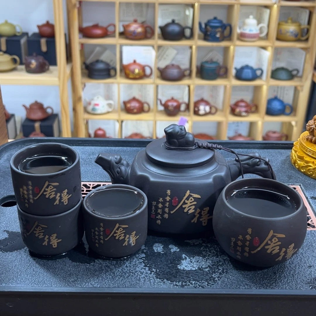紫砂紫砂变色舍得（一壶四杯）