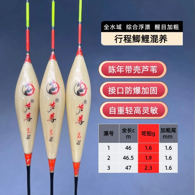 芦尊手工带壳芦苇高灵敏轻口滑口鲫鲤小混养高亮加粗尾浮漂