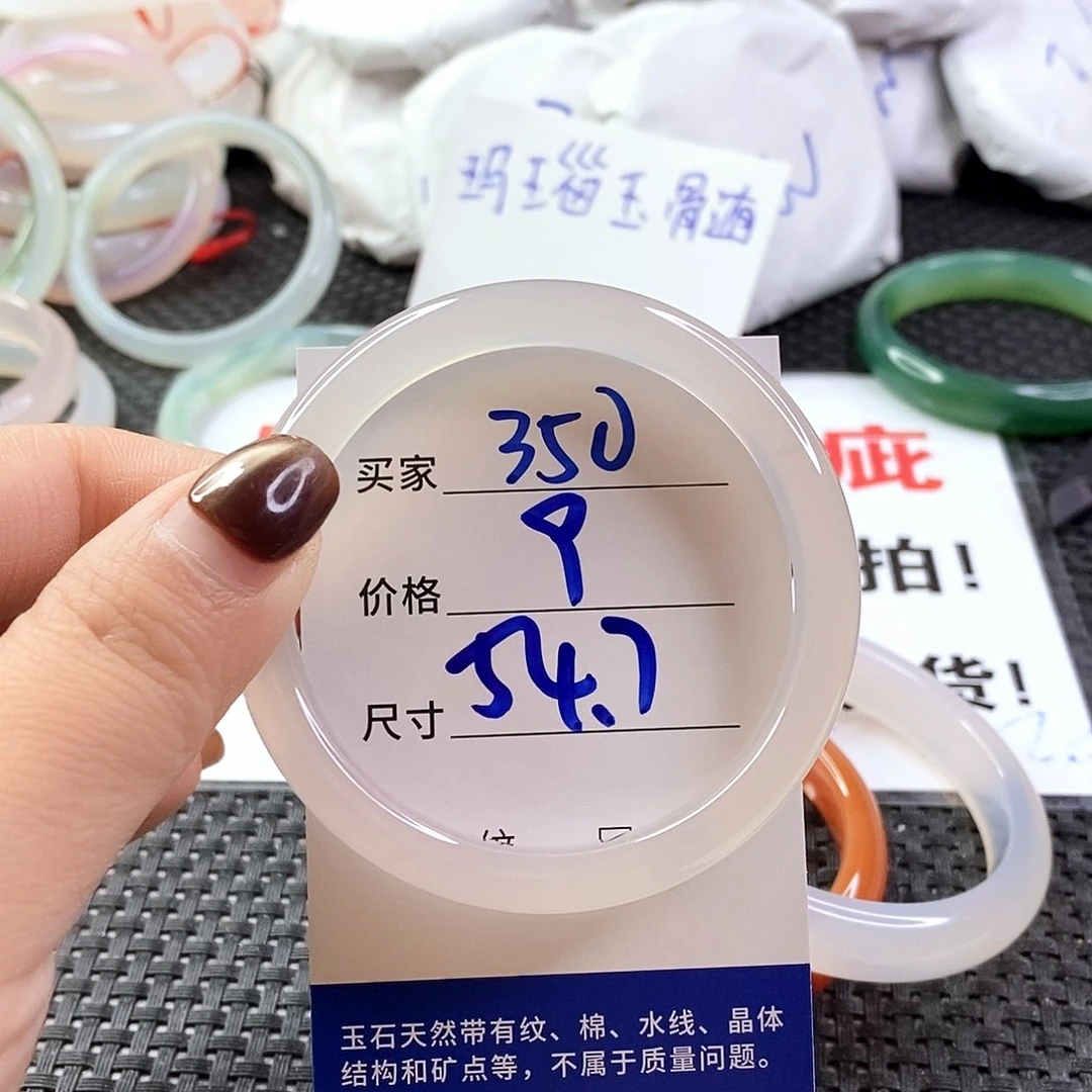 手镯玛瑙/玉髓未镶嵌350